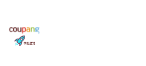 쿠팡로켓 납품