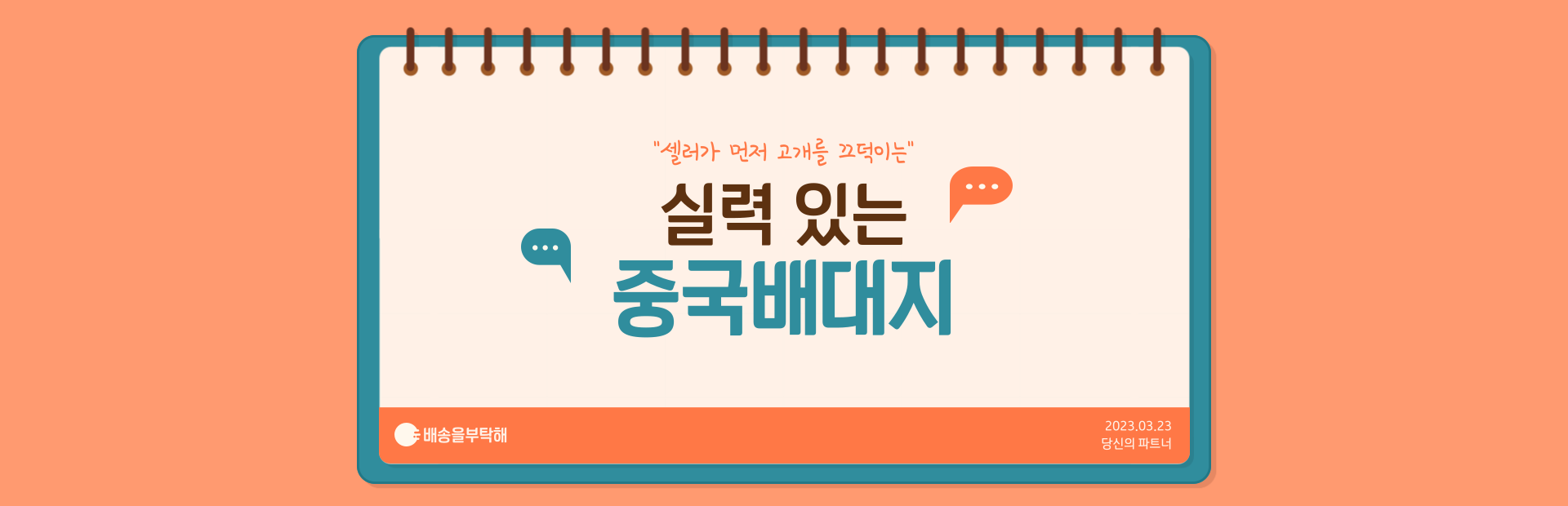 중국배대지 구매대행 배송대행