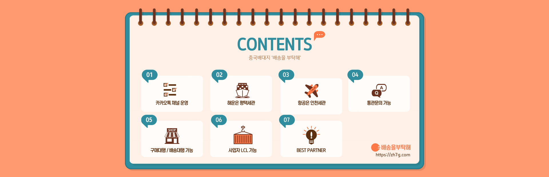 메인